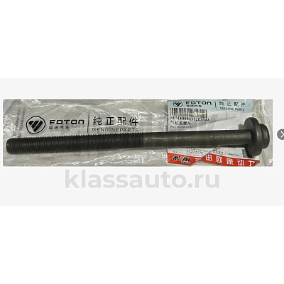 Болт крепления ГБЦ  М14Х1,5Х213 FOTON 2.5 (G21) (10шт на дв)