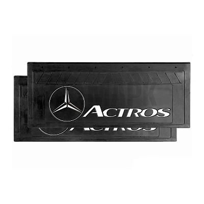Брызговик MERCEDES ACTROS (270x660) белые буквы, комплект из 2-х шт.