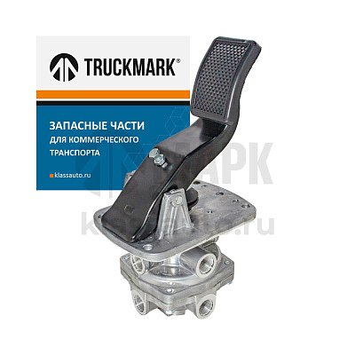 ГТК нового образца с педалью в сборе (TRUCKMARK) (8 шт в кор)